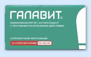 Свечи Галавит при лечении простатита и аденомы простаты