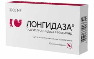 Свечи и уколы Лонгидаза от простатита: инструкция по применению и отзывы