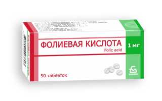 Фолиевая кислота